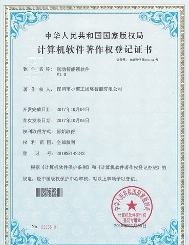 专利证书
