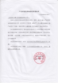 抽检报告