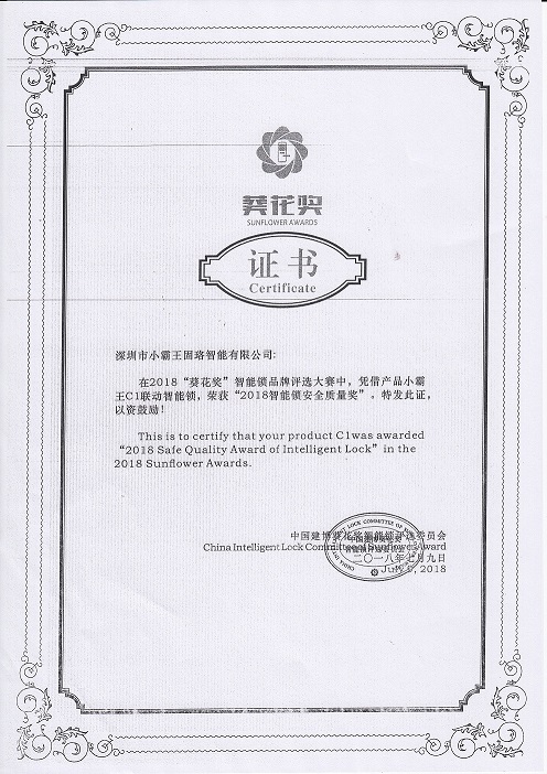 获奖证书